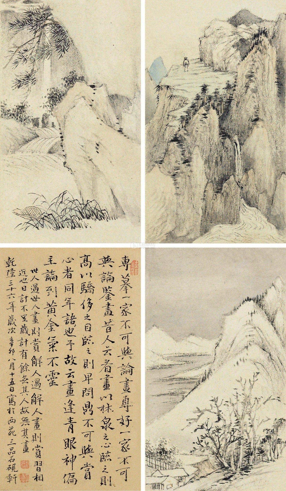 【辛卯(1771)年作 山水詩(shī)文冊(cè) 冊(cè)頁(yè) (十五開(kāi)選四).