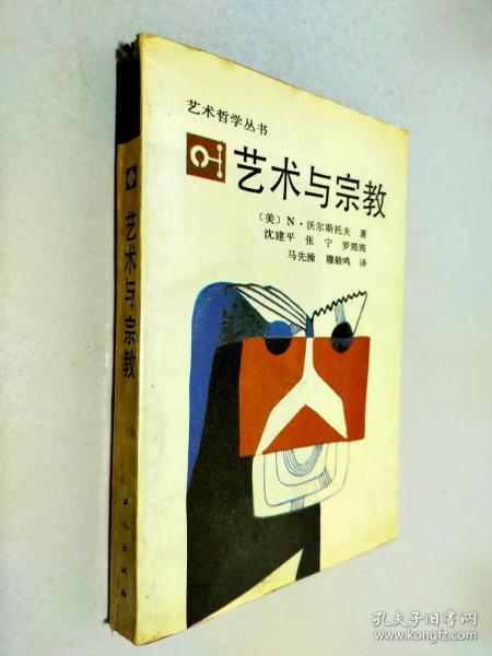 全部商品 云夕書屋 孔夫子舊書網