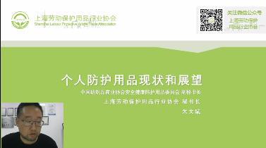 防疫物資出口貿(mào)易全攻略 政策解讀與操作實務(wù)在線講座